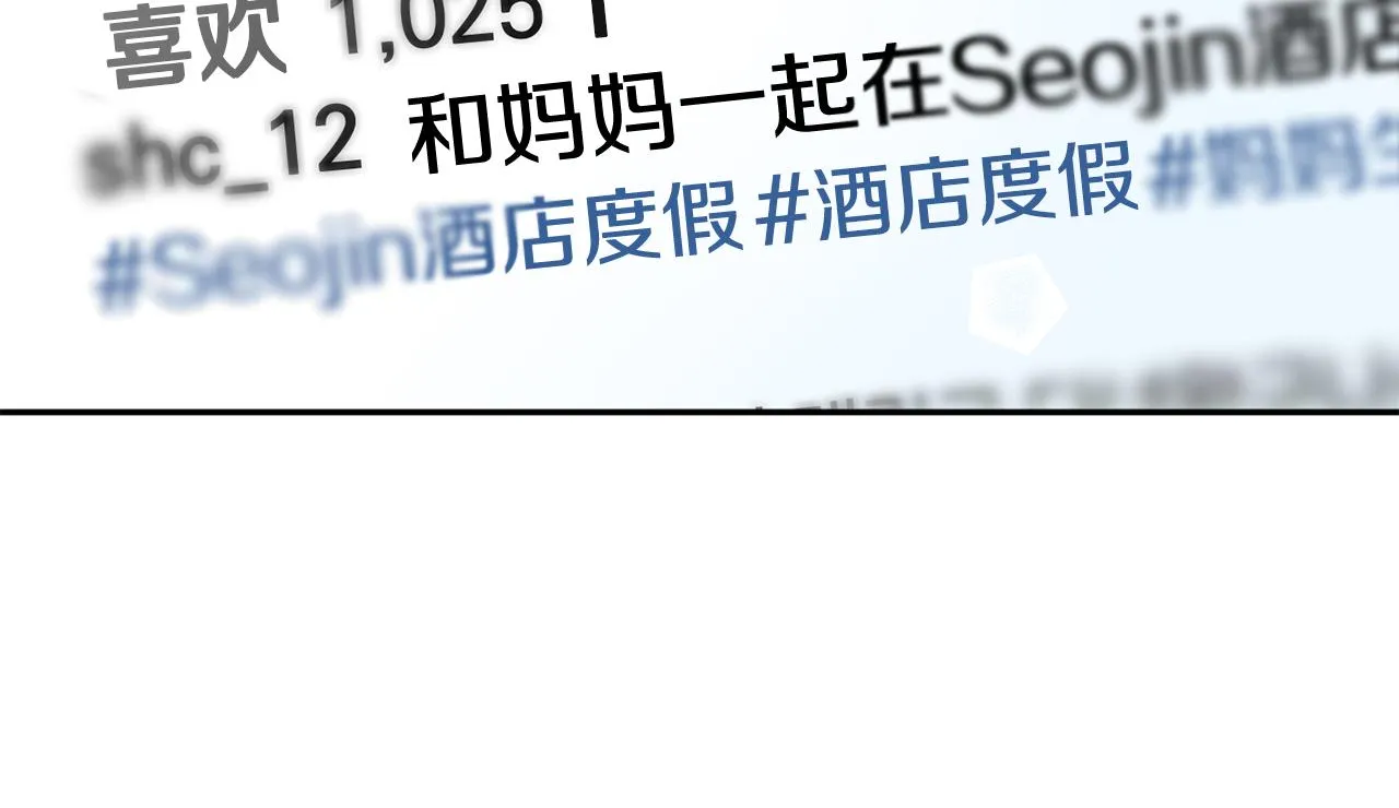 第38话 体验酒店 第79页