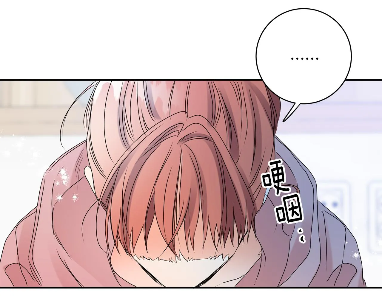 第38话 体验酒店 第96页