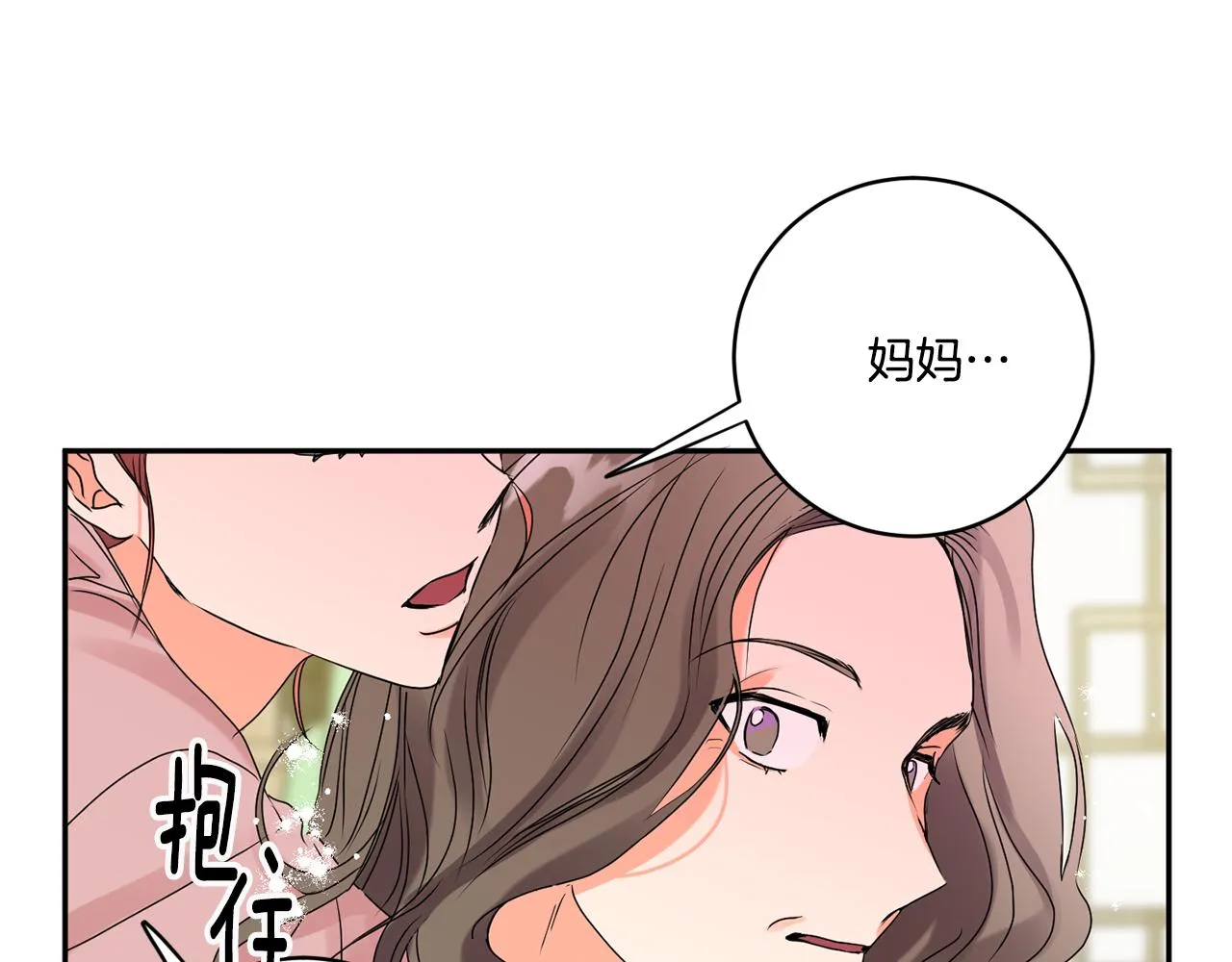 第38话 体验酒店 第97页