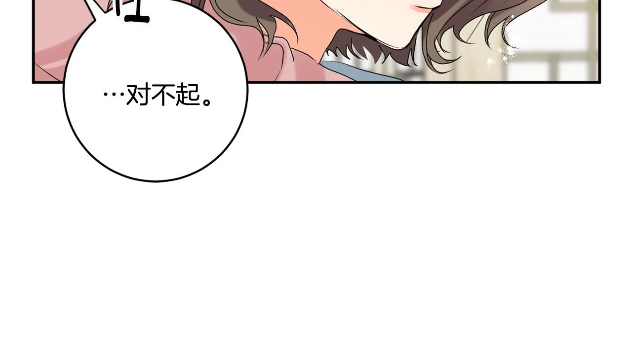 第38话 体验酒店 第98页