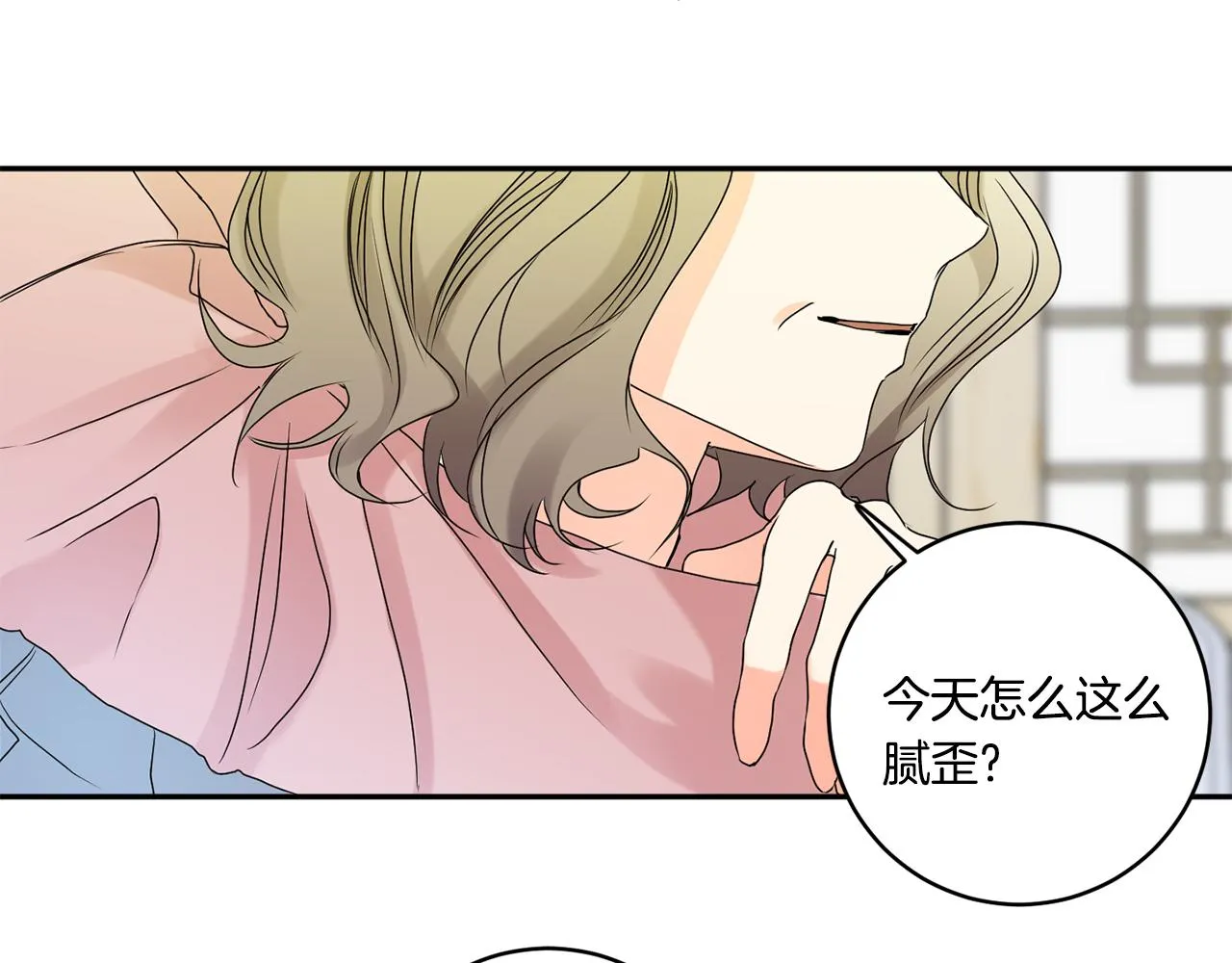 第38话 体验酒店 第99页