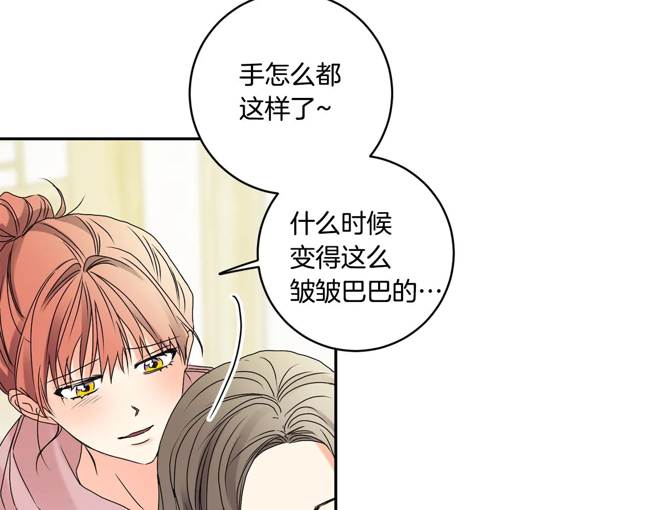 第38话 体验酒店 第100页