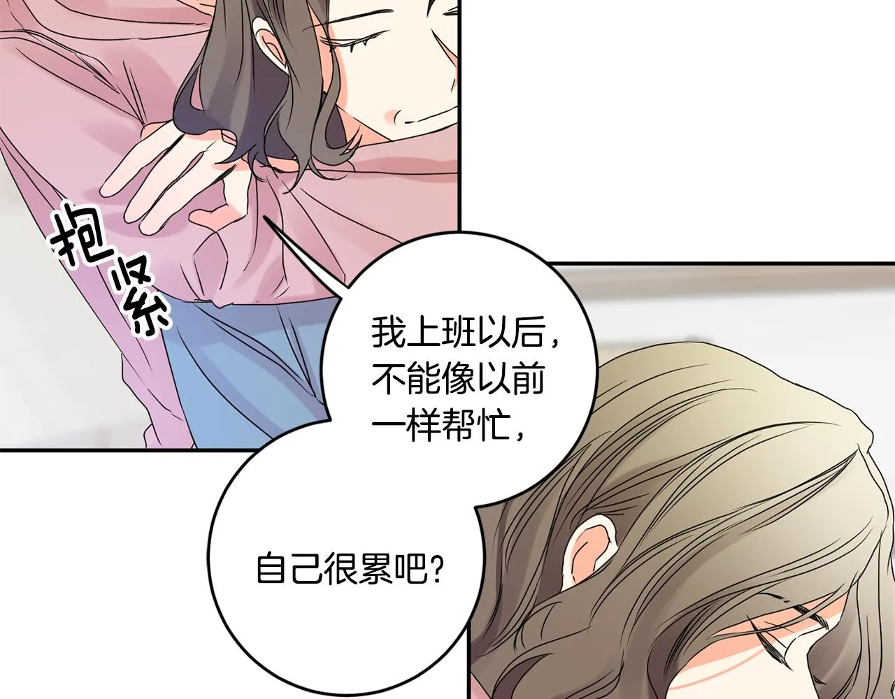 第38话 体验酒店 第101页