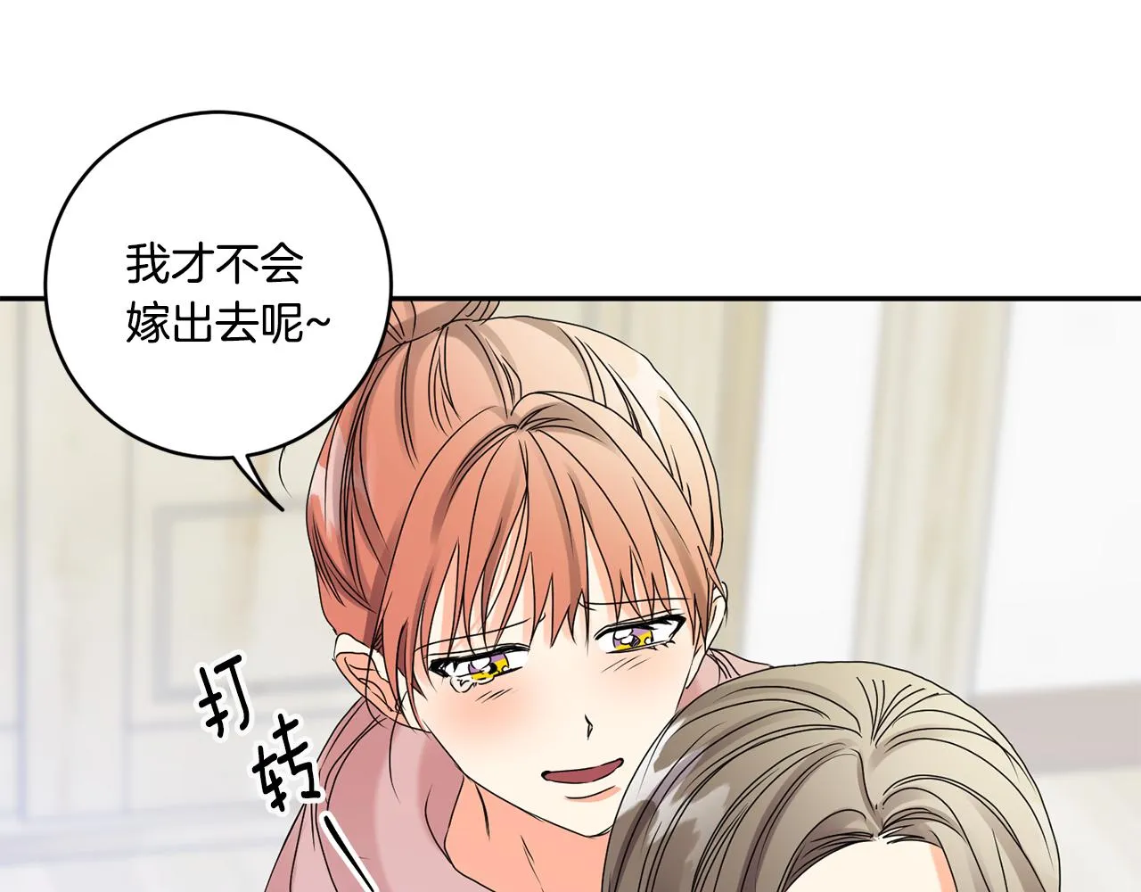 第38话 体验酒店 第103页