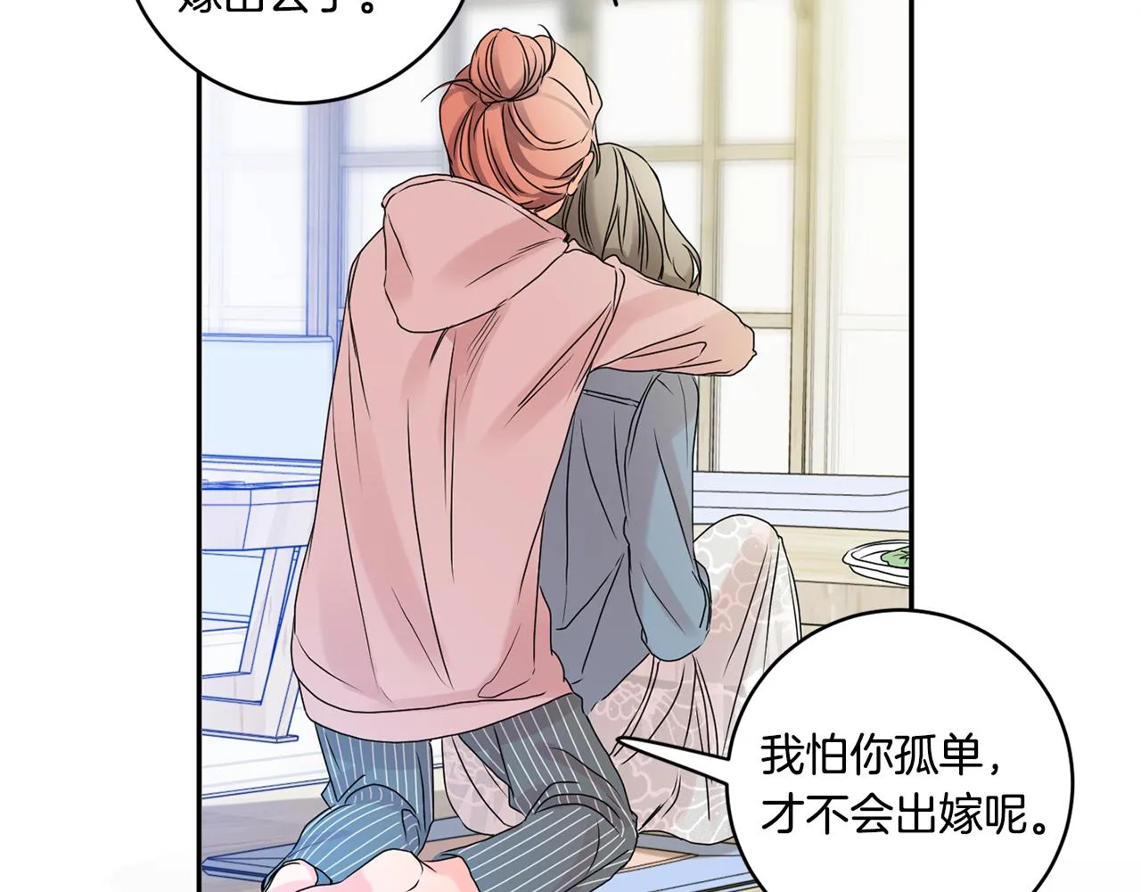 第38话 体验酒店 第105页