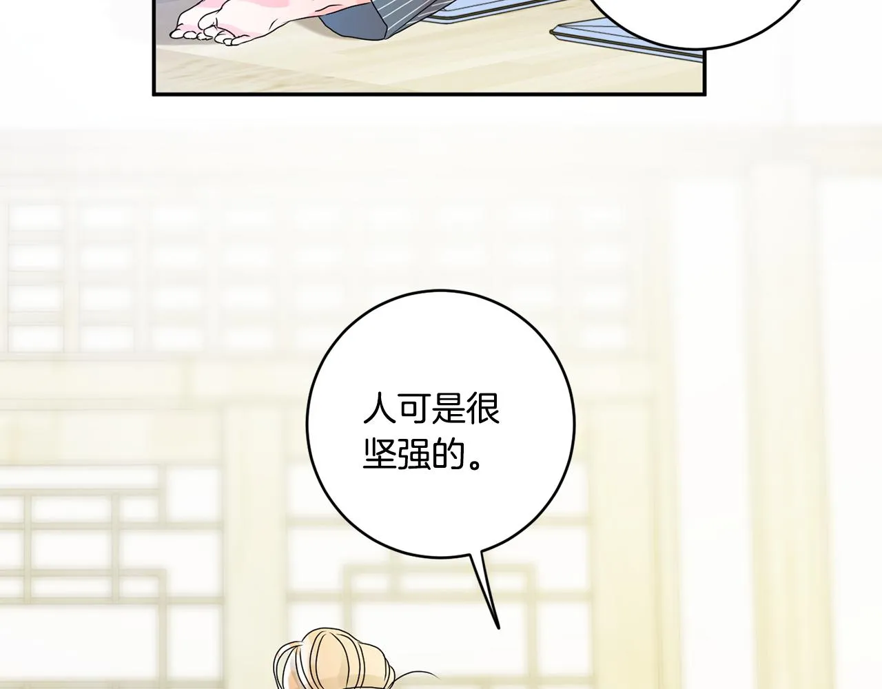 第38话 体验酒店 第106页