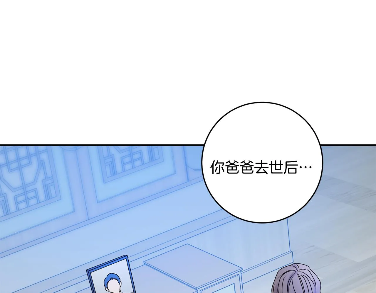 第38话 体验酒店 第109页
