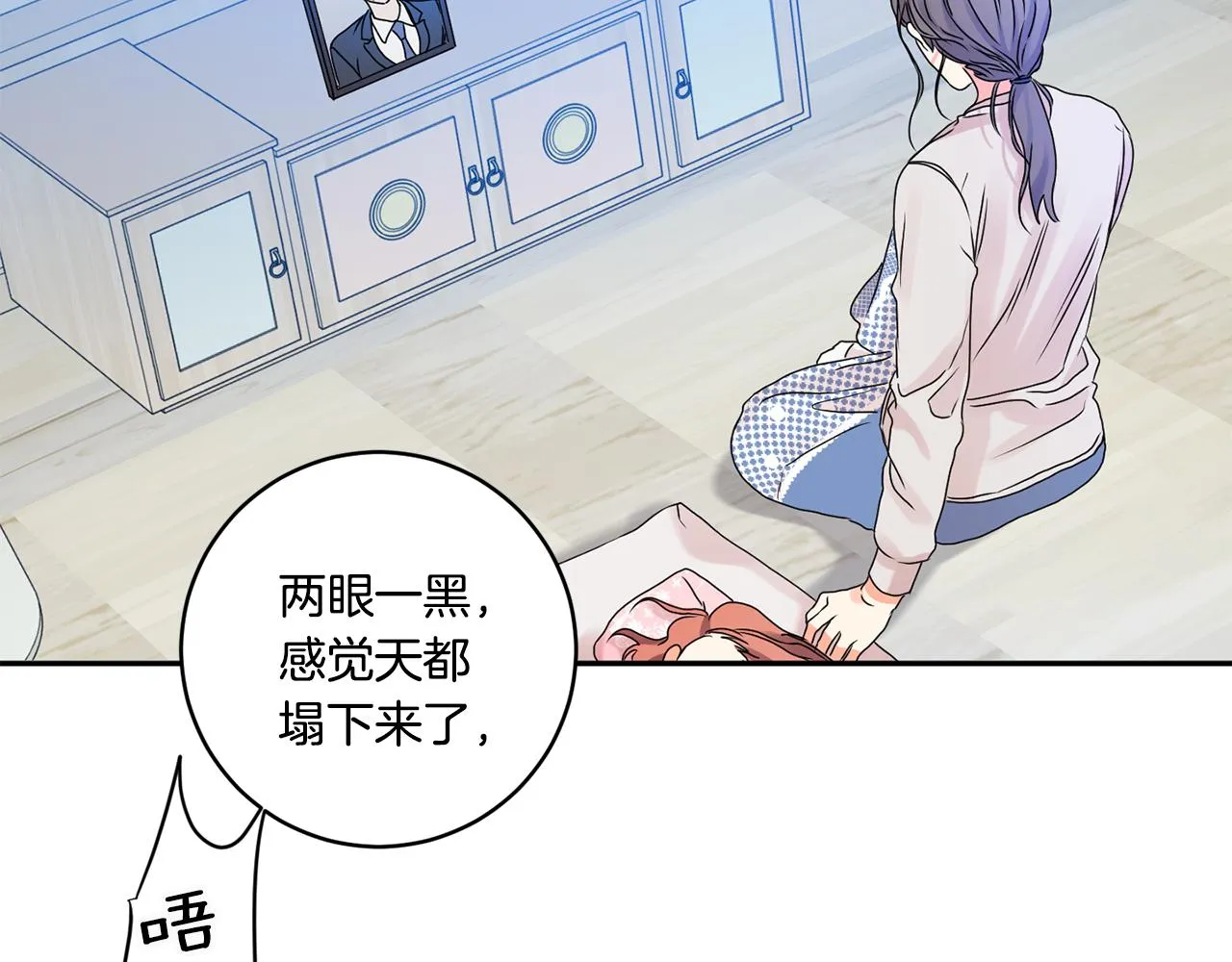 第38话 体验酒店 第110页