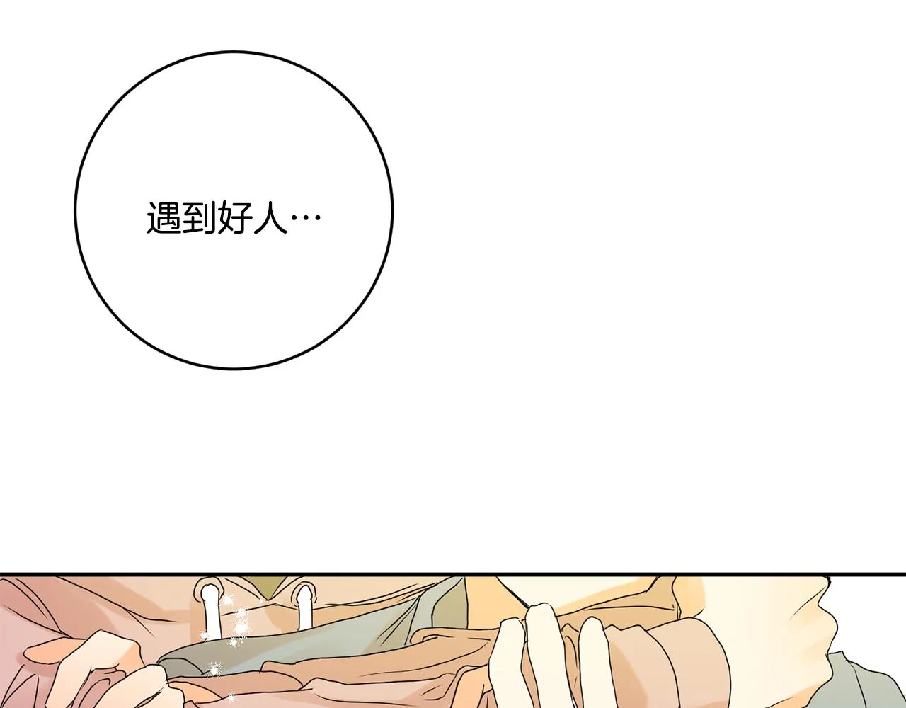 第38话 体验酒店 第116页