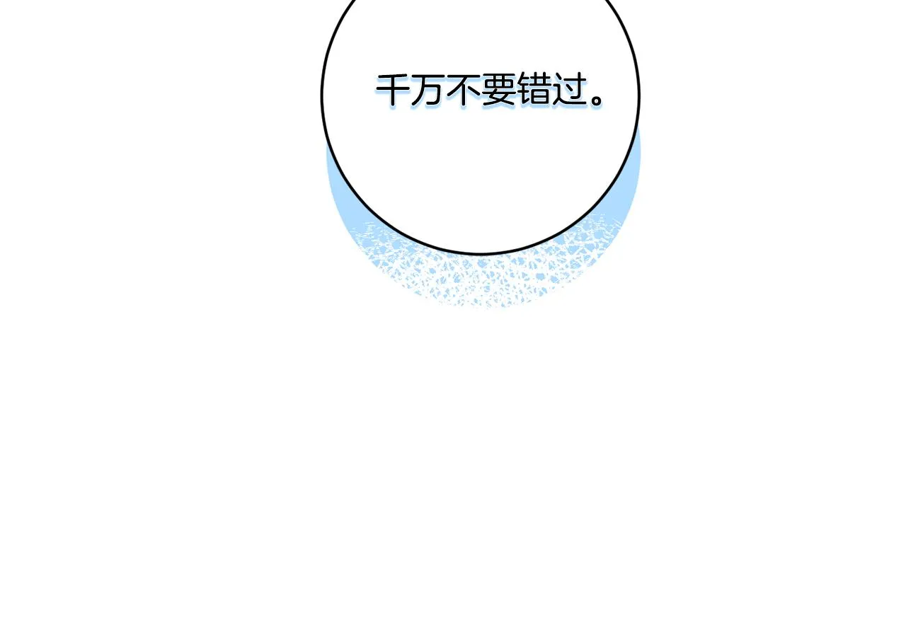 第38话 体验酒店 第118页