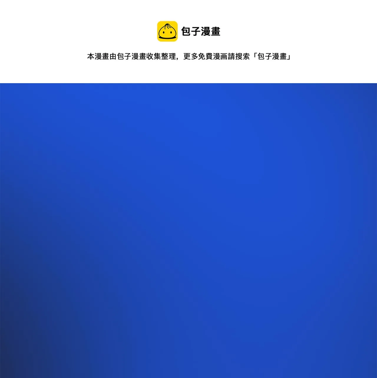 第39话 找到灵感 第1页
