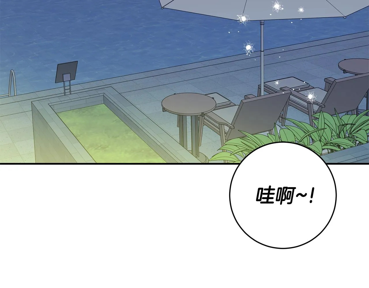 第39话 找到灵感 第5页