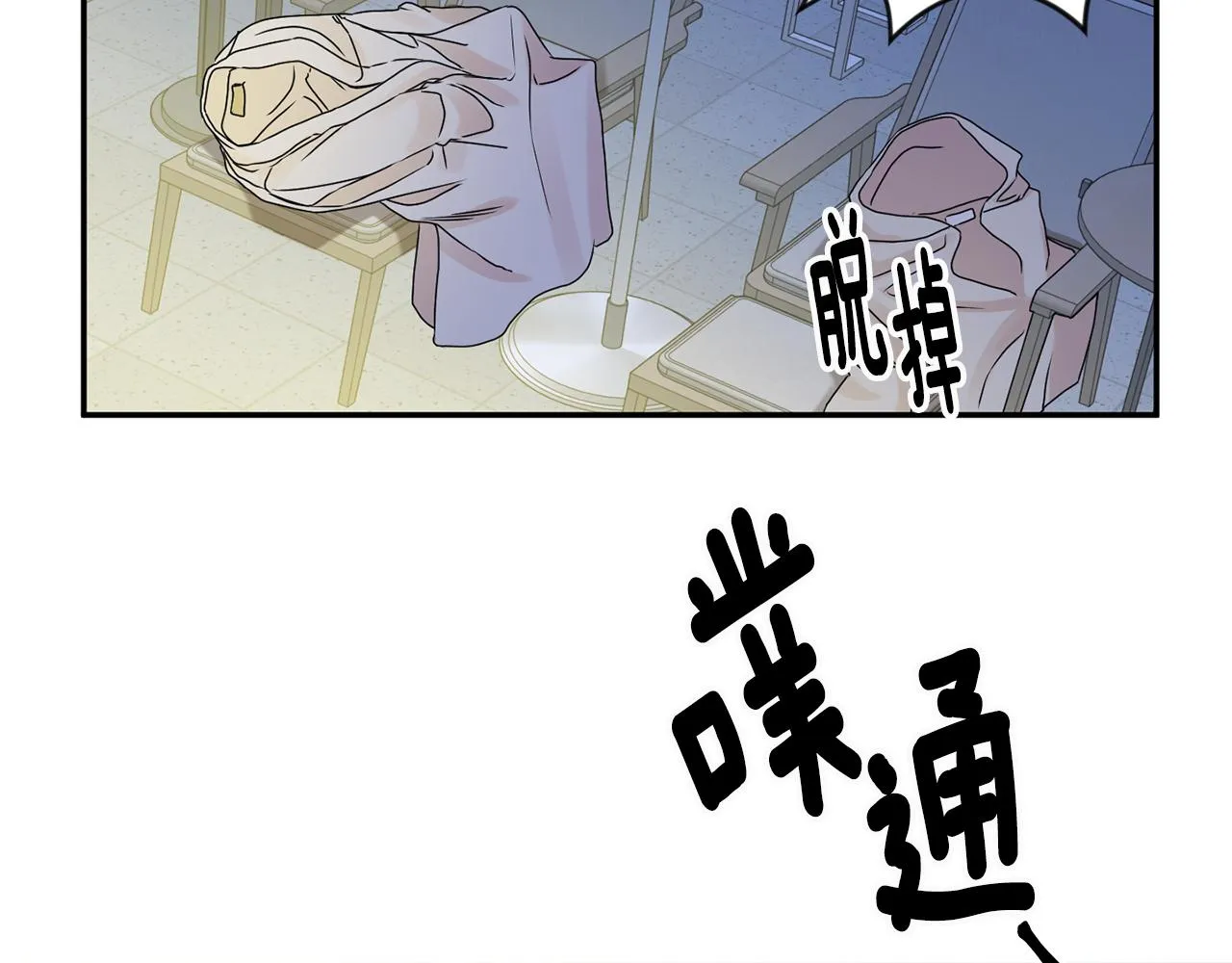第39话 找到灵感 第9页