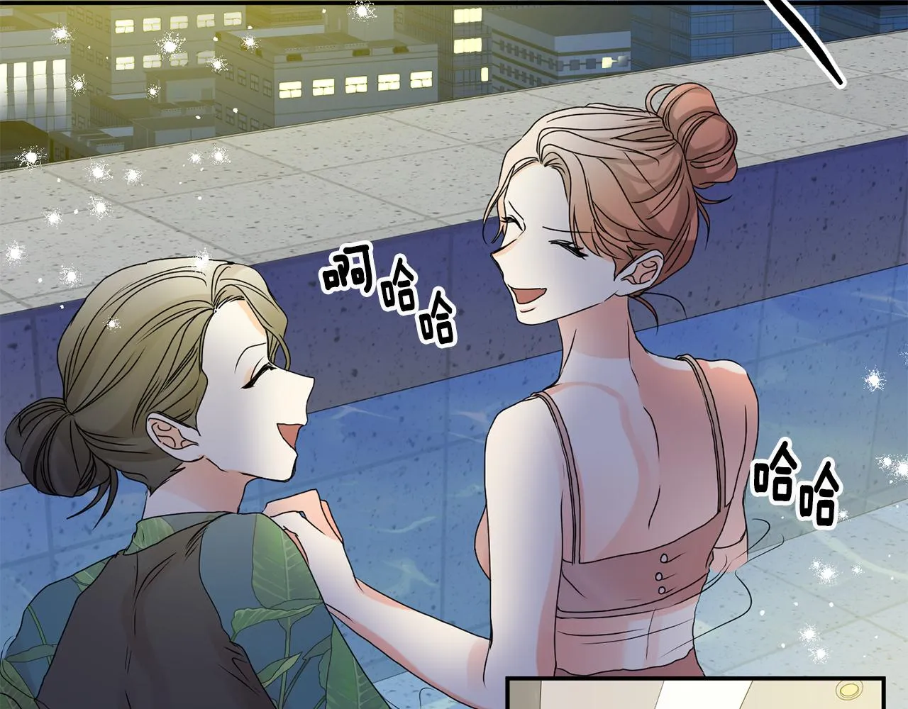 第39话 找到灵感 第10页