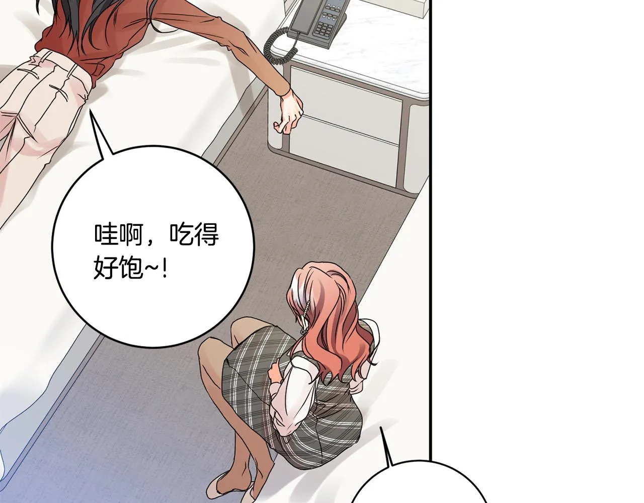 第39话 找到灵感 第23页