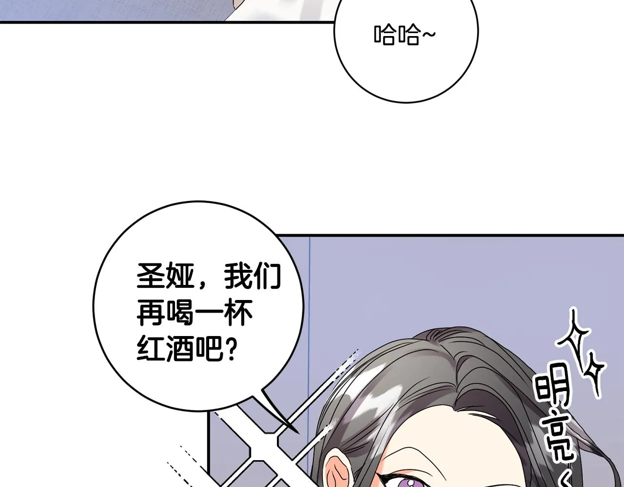 第39话 找到灵感 第24页