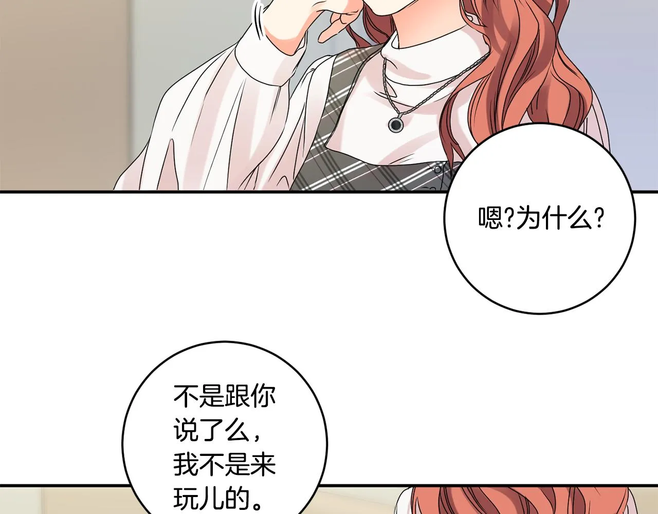 第39话 找到灵感 第27页