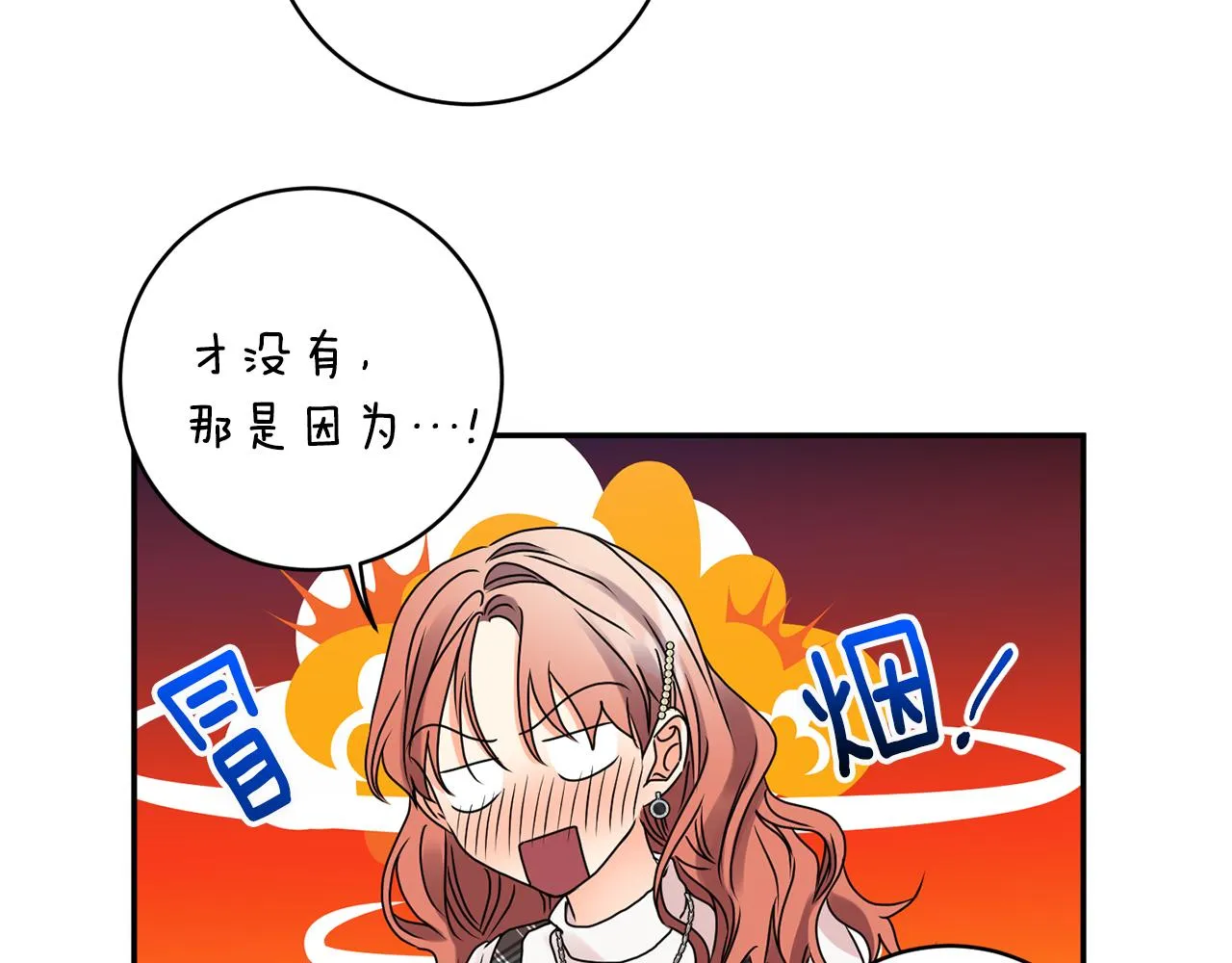 第39话 找到灵感 第29页