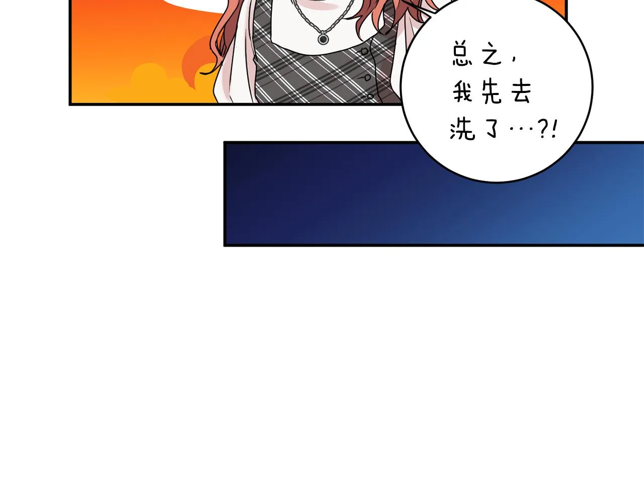 第39话 找到灵感 第30页