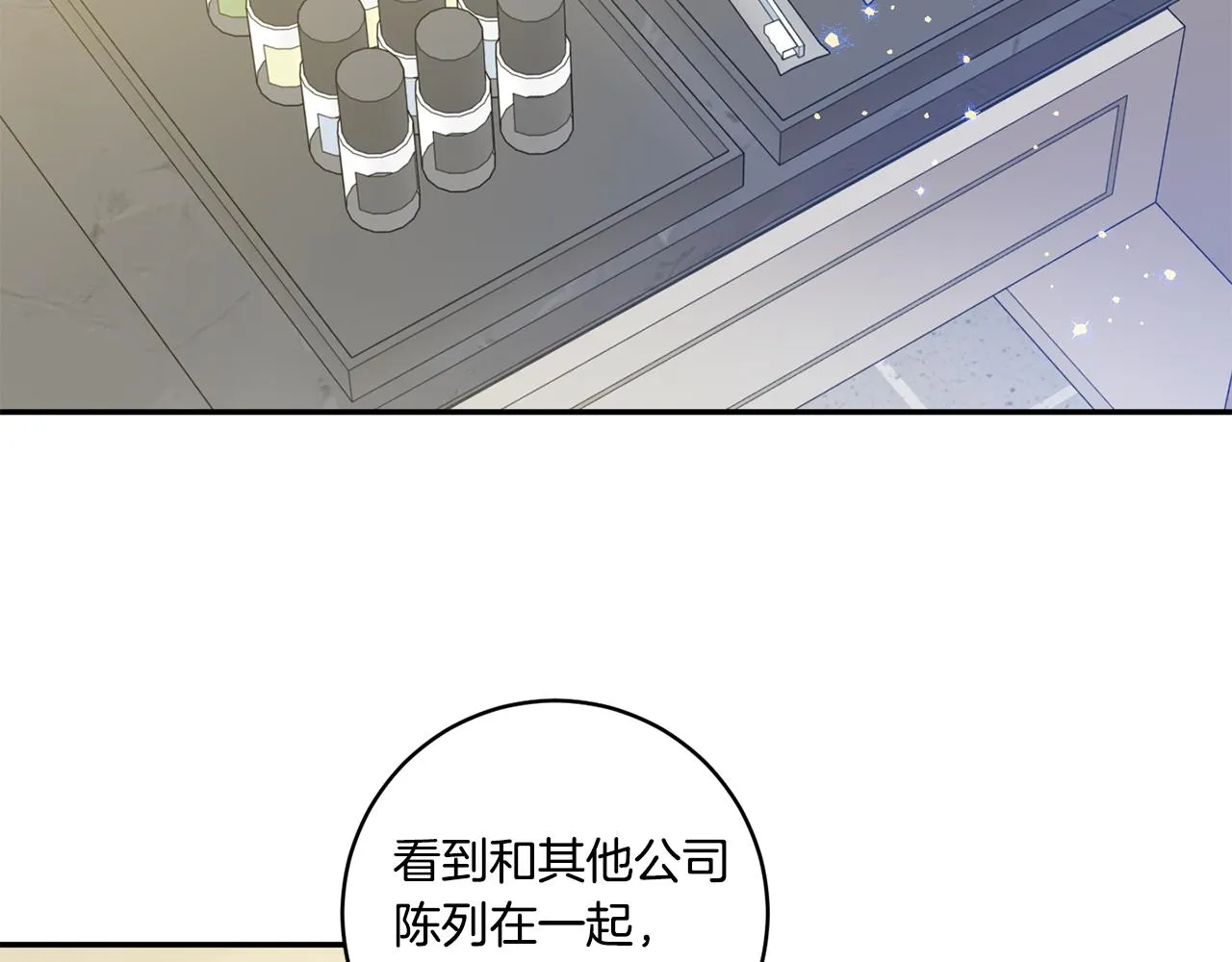 第39话 找到灵感 第32页