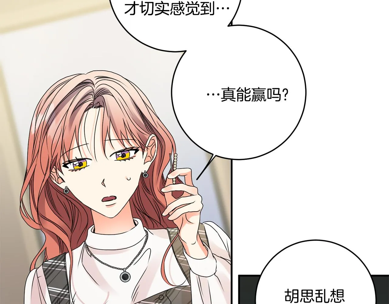 第39话 找到灵感 第33页