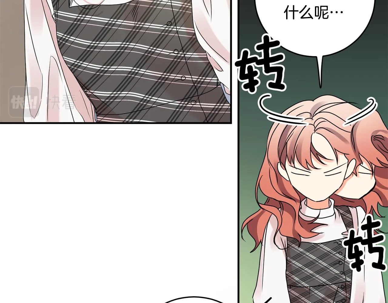 第39话 找到灵感 第34页