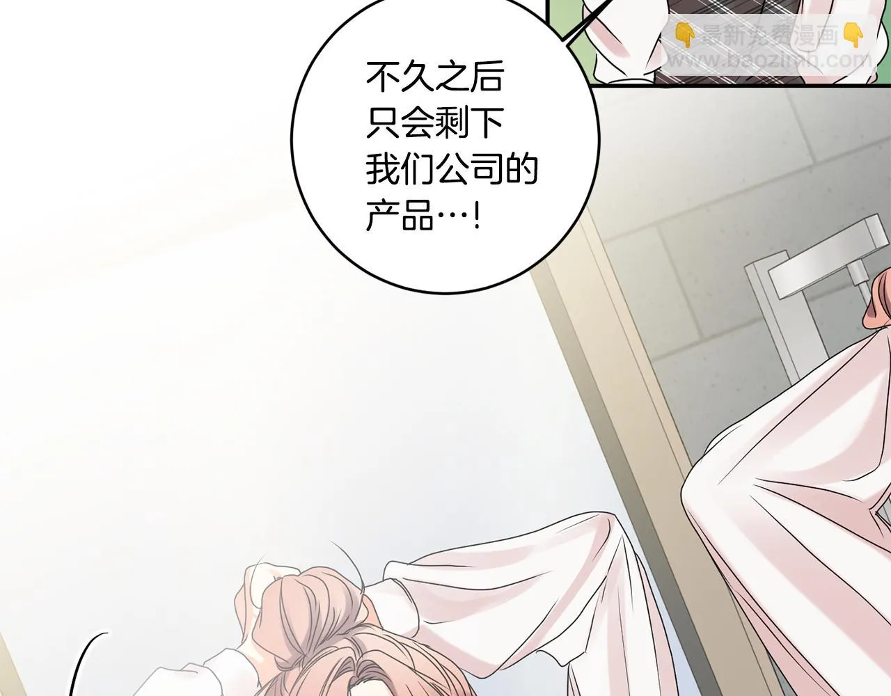 第39话 找到灵感 第35页