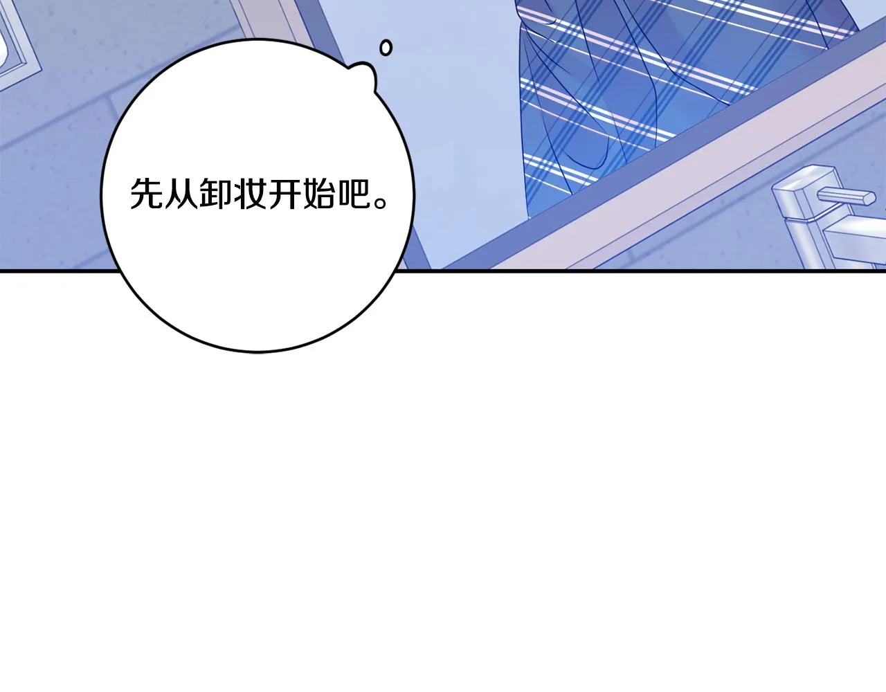 第39话 找到灵感 第37页