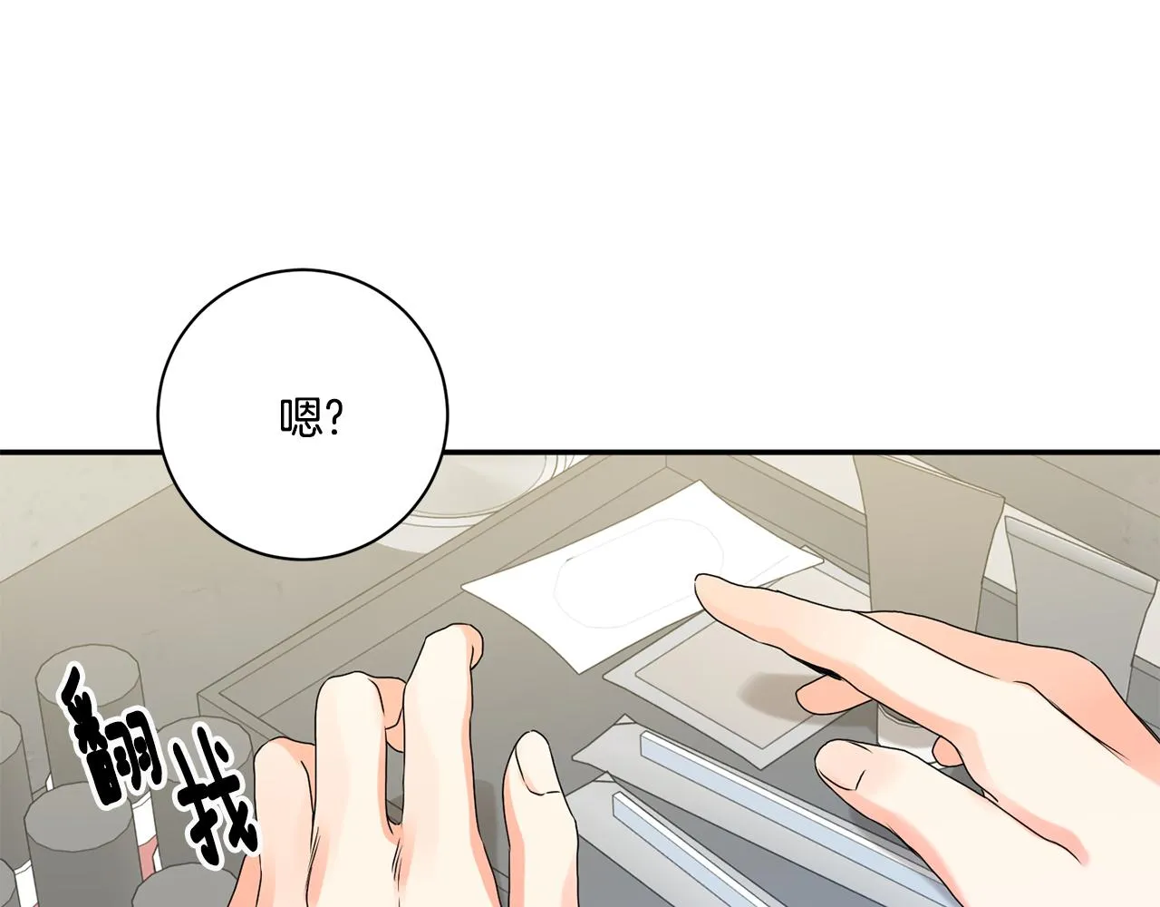 第39话 找到灵感 第39页