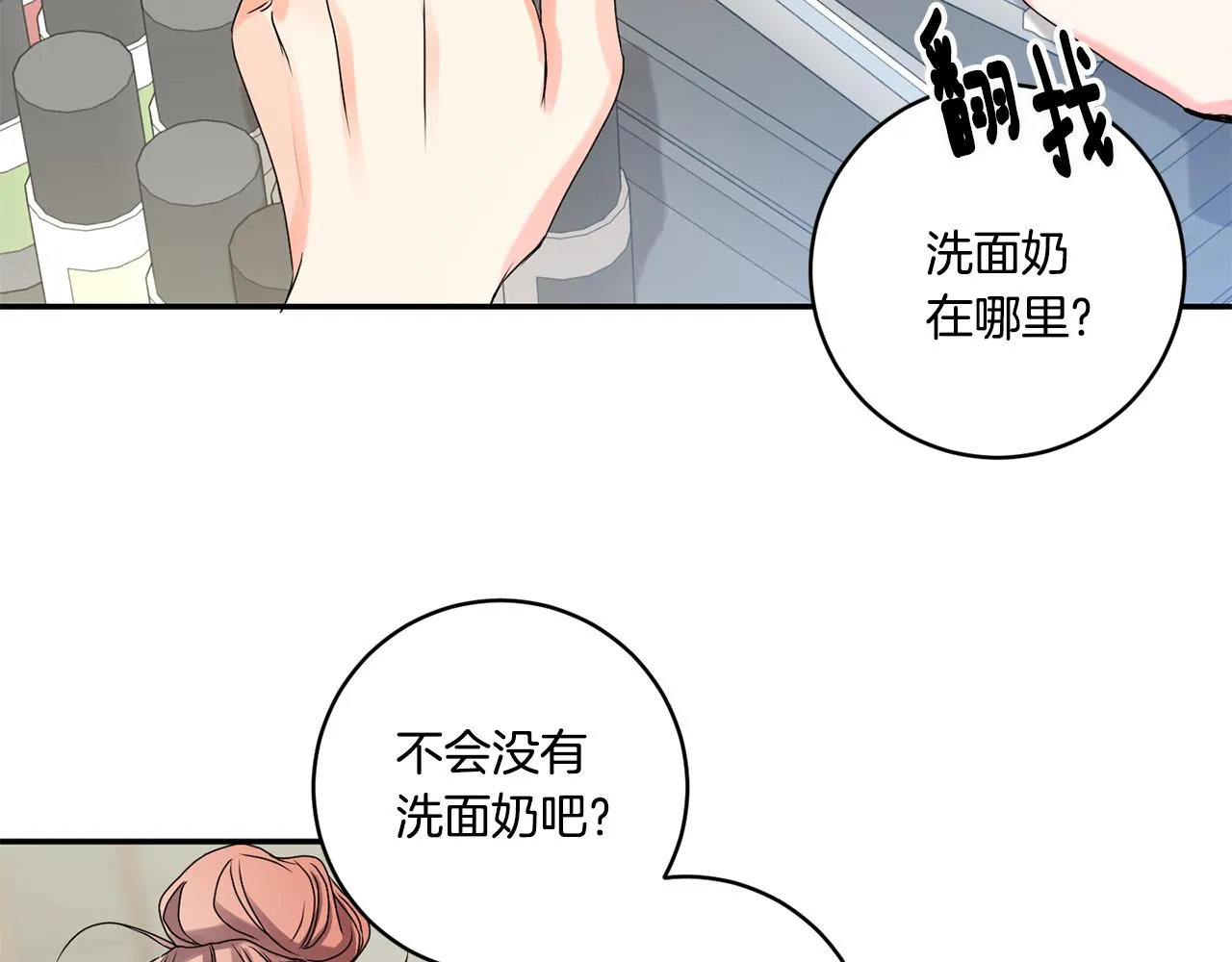 第39话 找到灵感 第40页