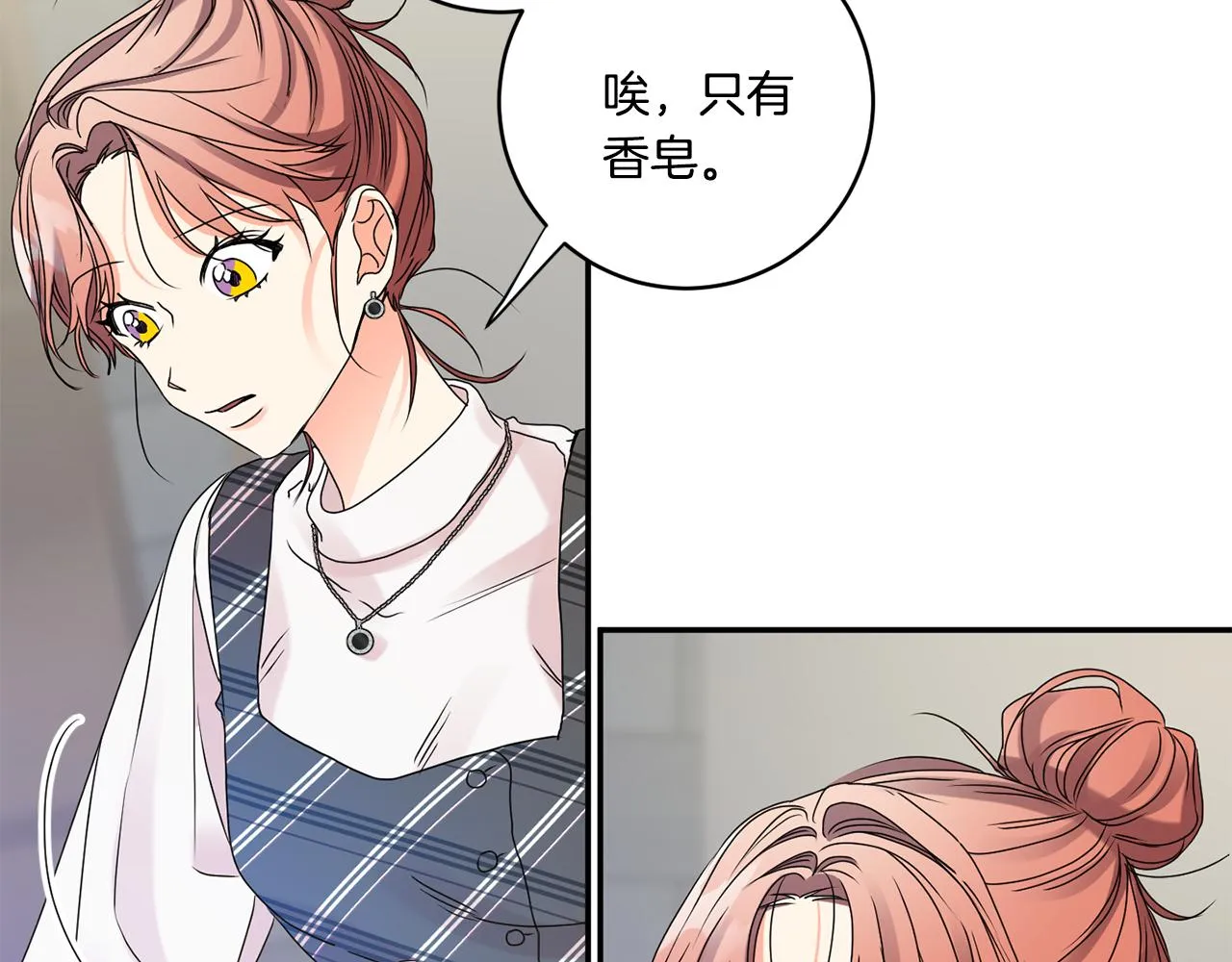 第39话 找到灵感 第41页
