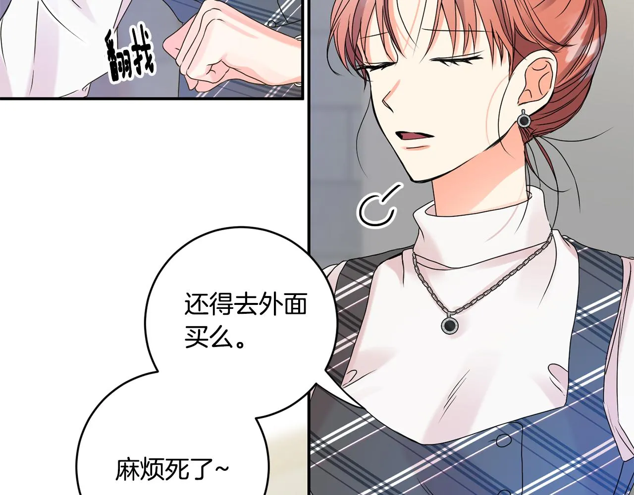 第39话 找到灵感 第42页
