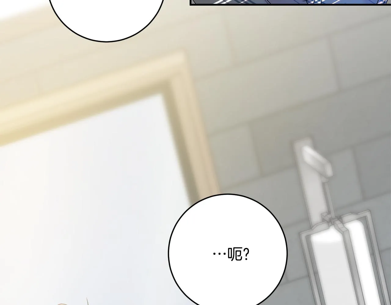 第39话 找到灵感 第43页