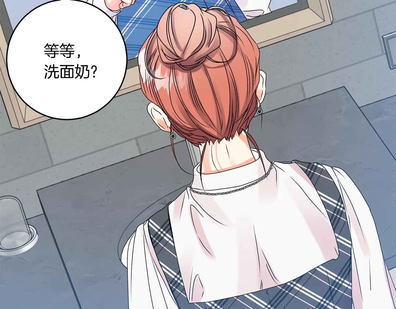 第39话 找到灵感 第45页
