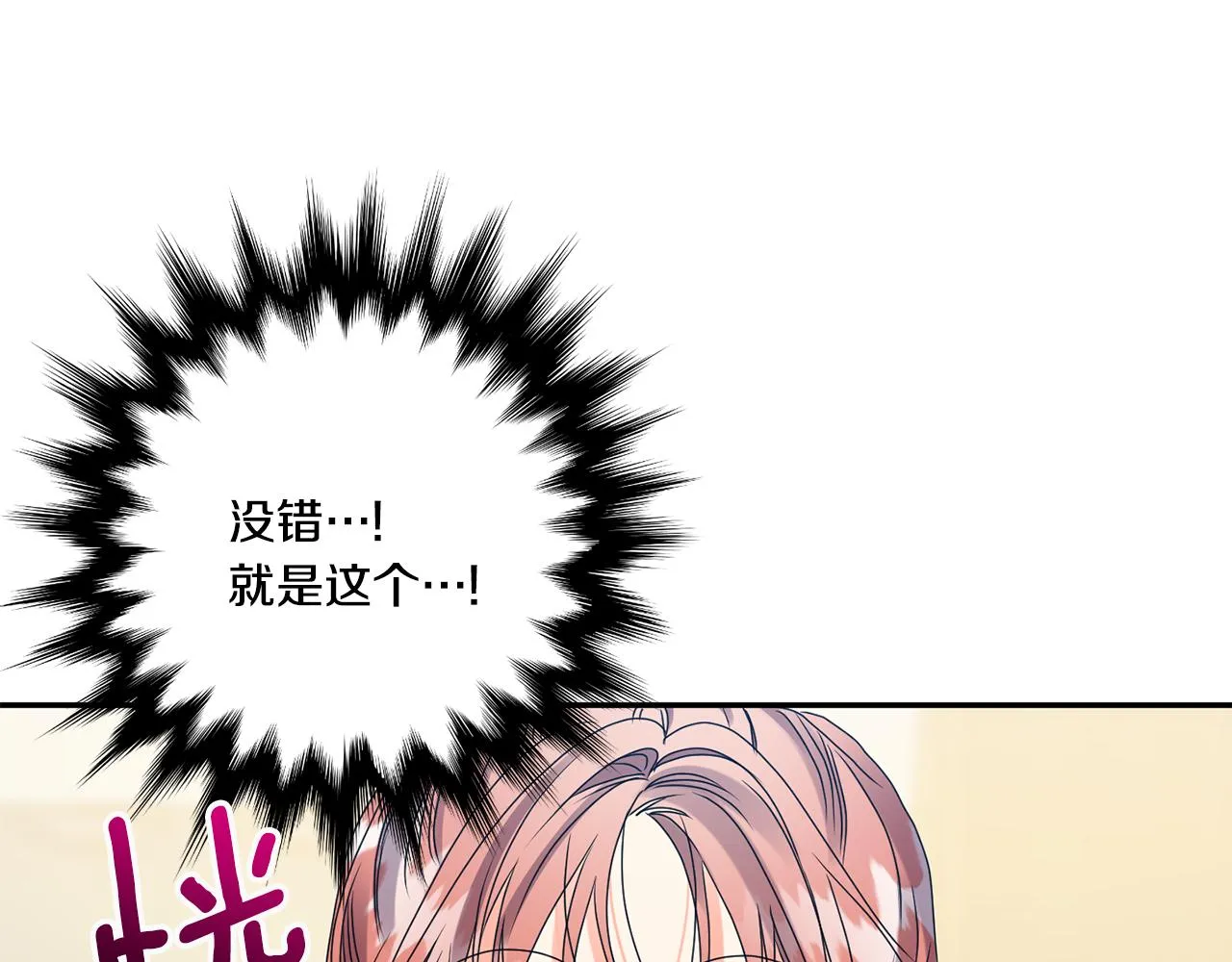 第39话 找到灵感 第47页