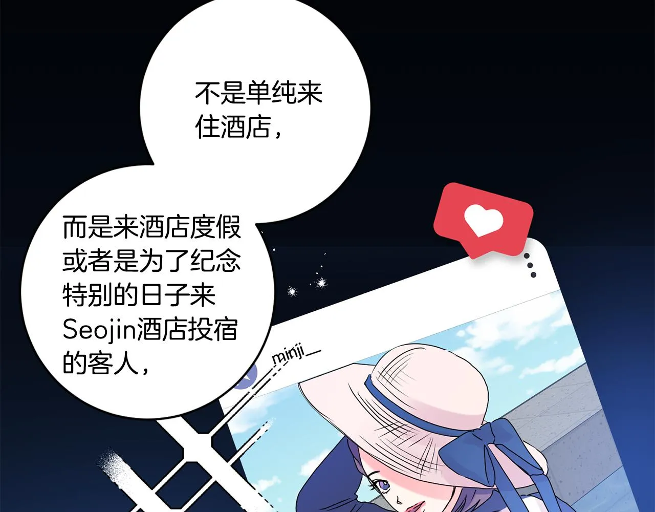 第39话 找到灵感 第49页