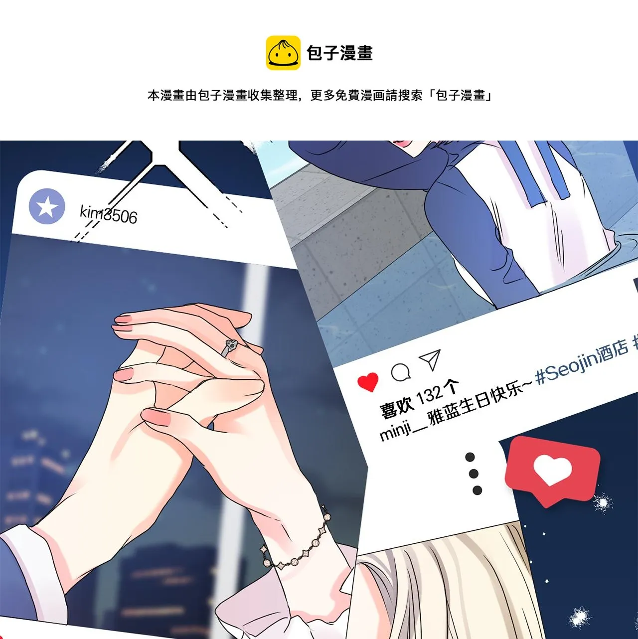 第39话 找到灵感 第50页