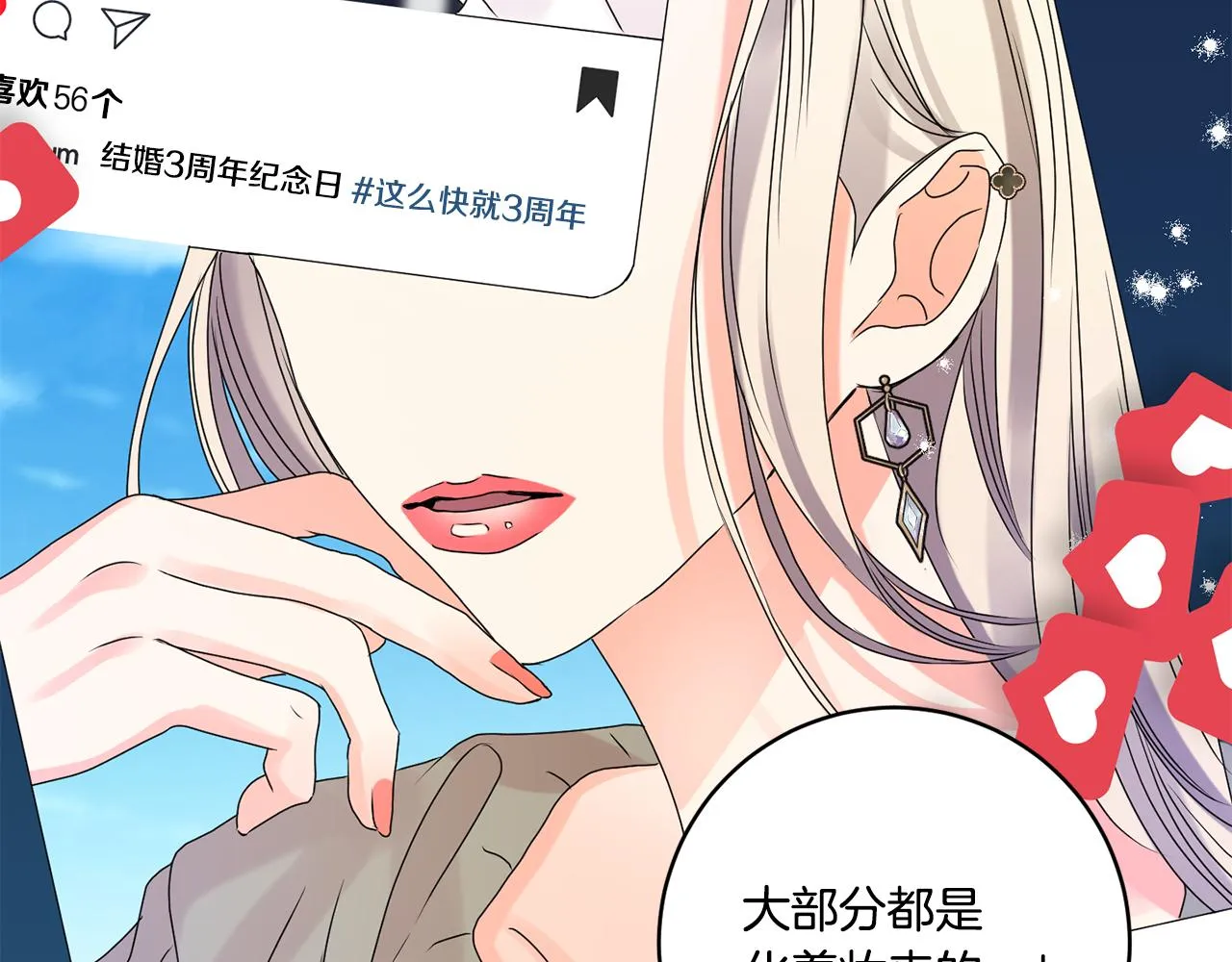 第39话 找到灵感 第51页