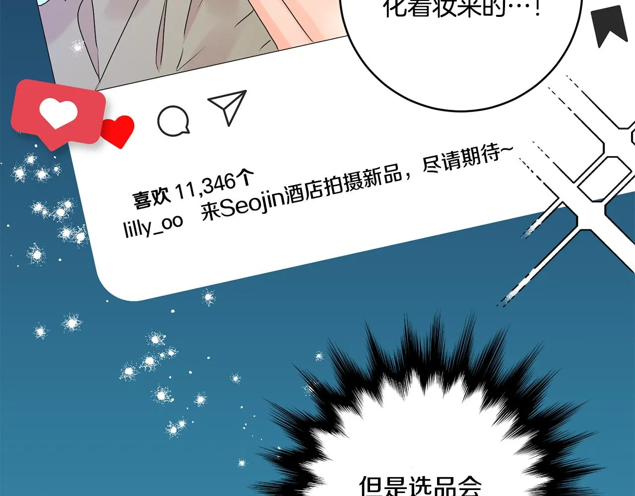 第39话 找到灵感 第52页
