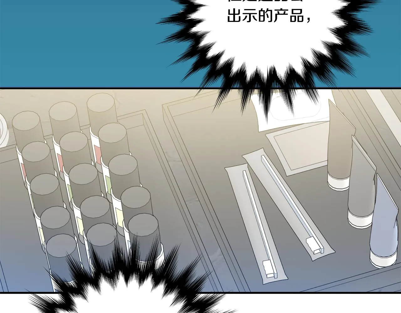 第39话 找到灵感 第53页