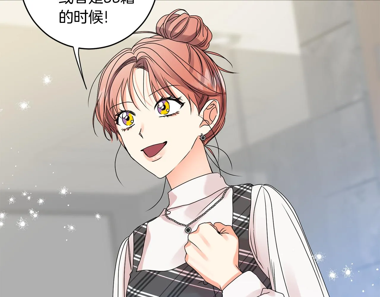 第39话 找到灵感 第55页