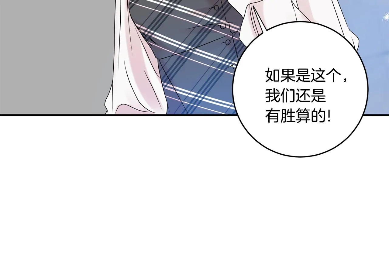 第39话 找到灵感 第56页