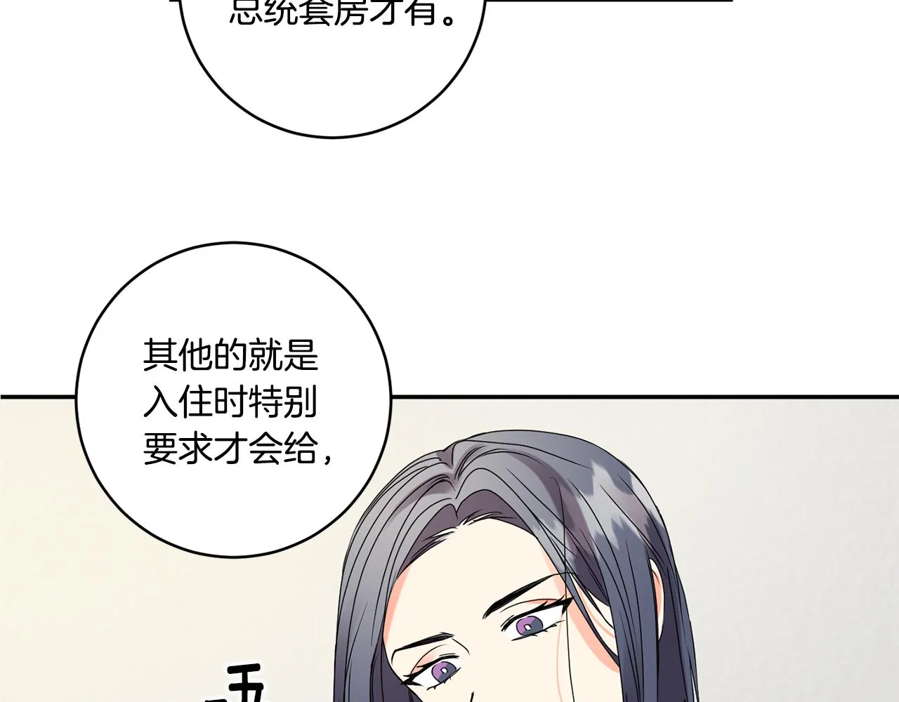 第39话 找到灵感 第62页