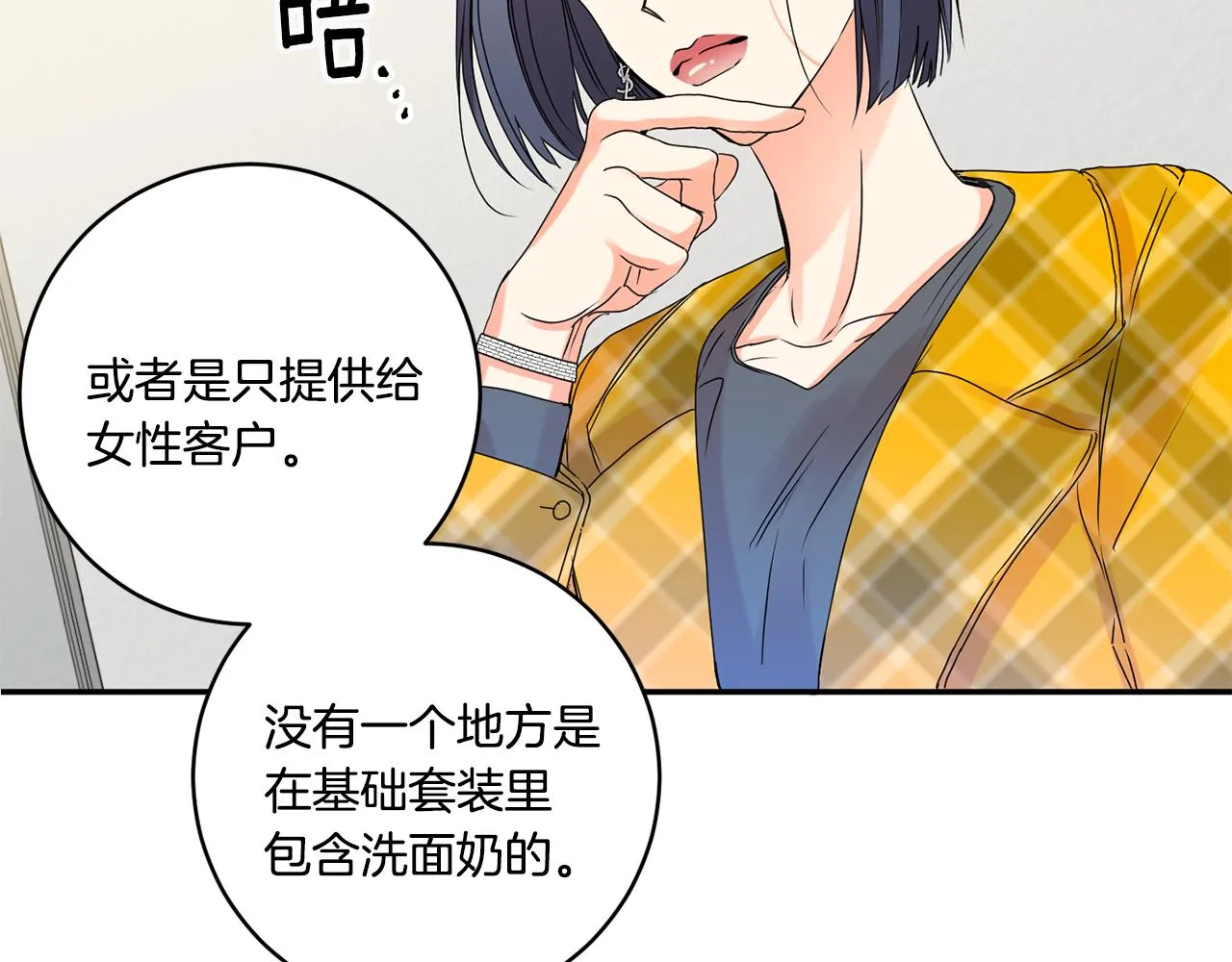 第39话 找到灵感 第63页