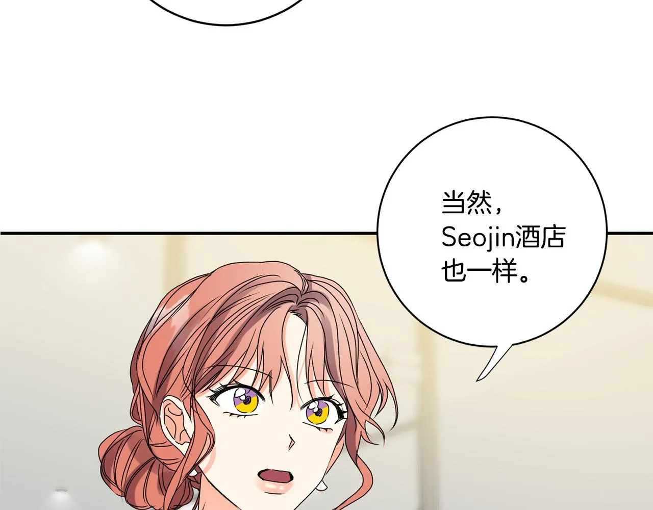 第39话 找到灵感 第64页