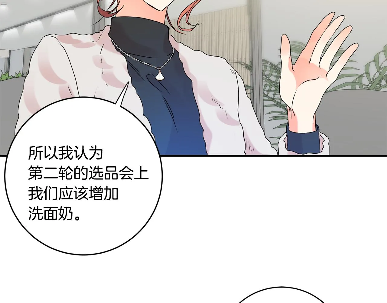 第39话 找到灵感 第65页