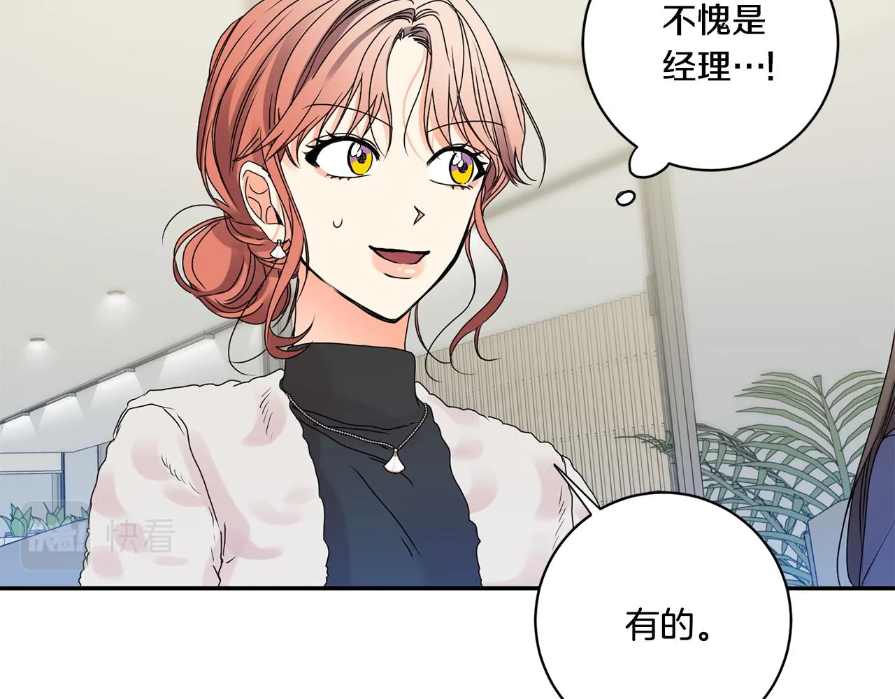 第39话 找到灵感 第73页