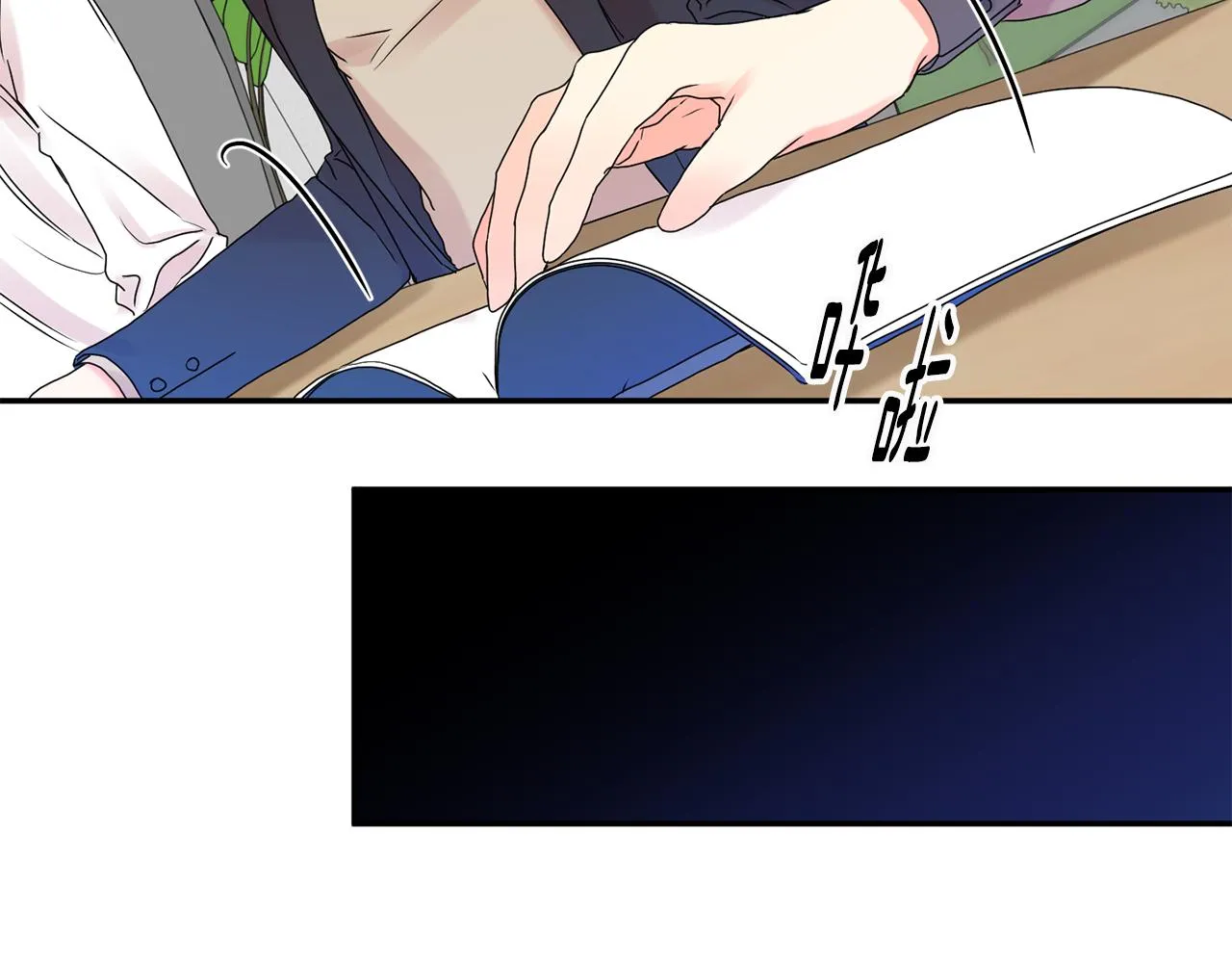 第39话 找到灵感 第75页