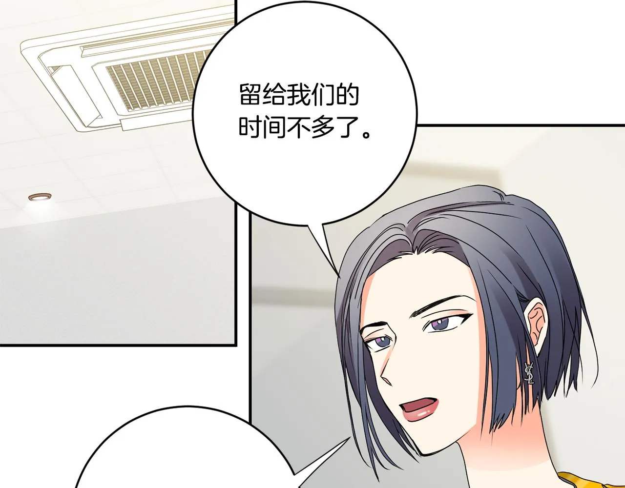第39话 找到灵感 第78页