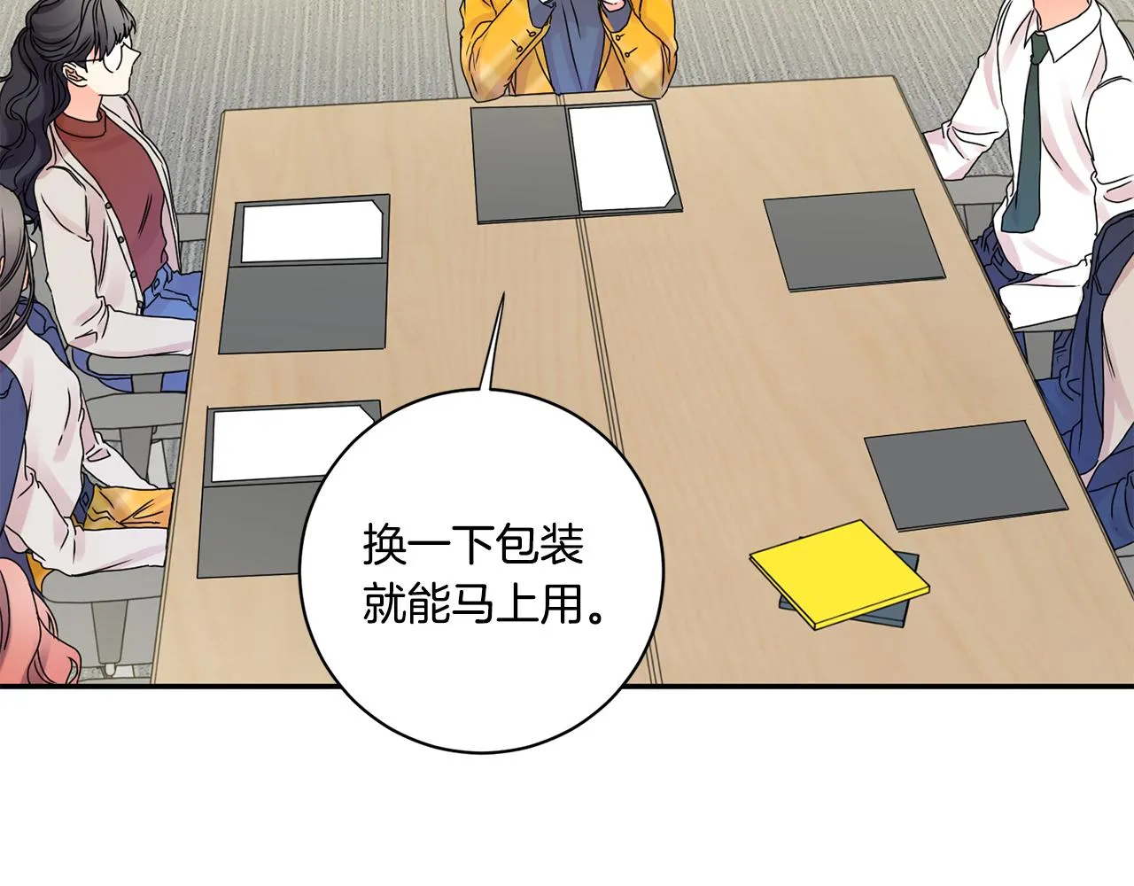 第39话 找到灵感 第81页